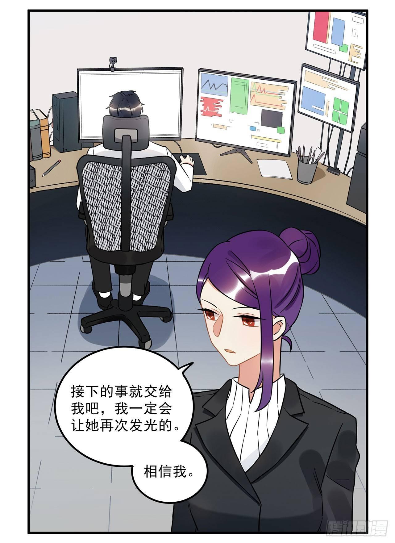 《在这个世界与你同行》偶像正能量之光！ 第32页