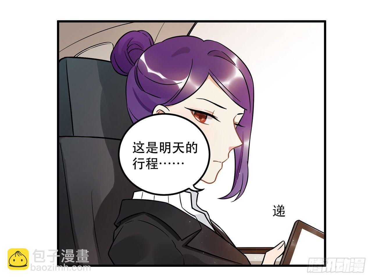 《在这个世界与你同行》偶像正能量之光！ 第36页