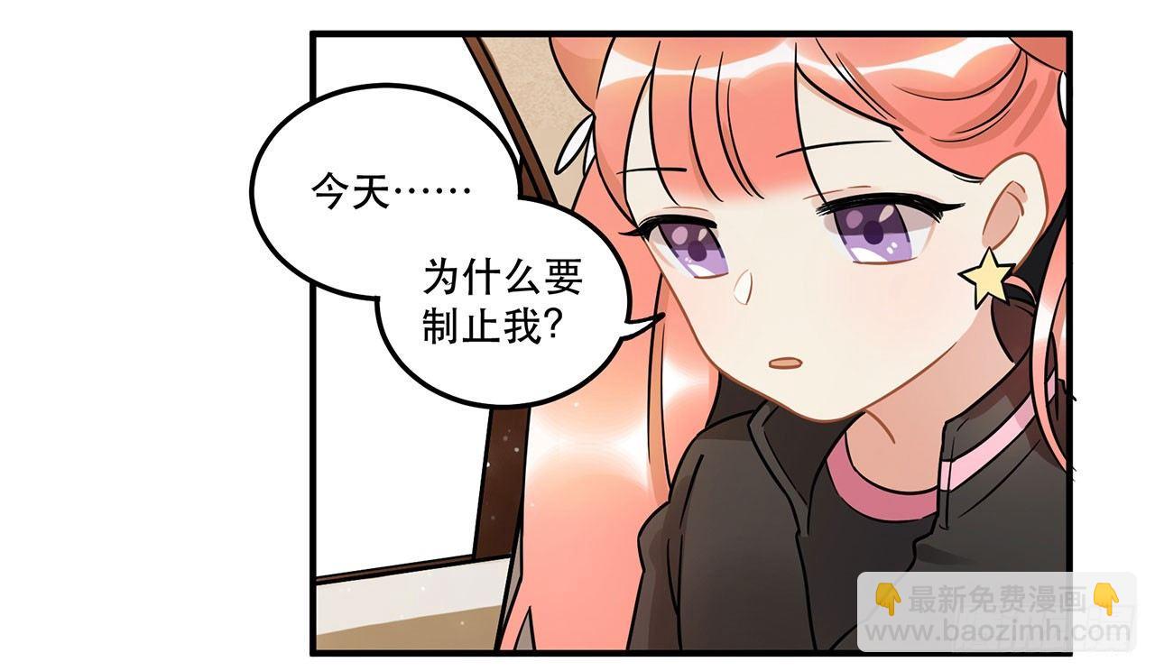 《在这个世界与你同行》偶像正能量之光！ 第38页