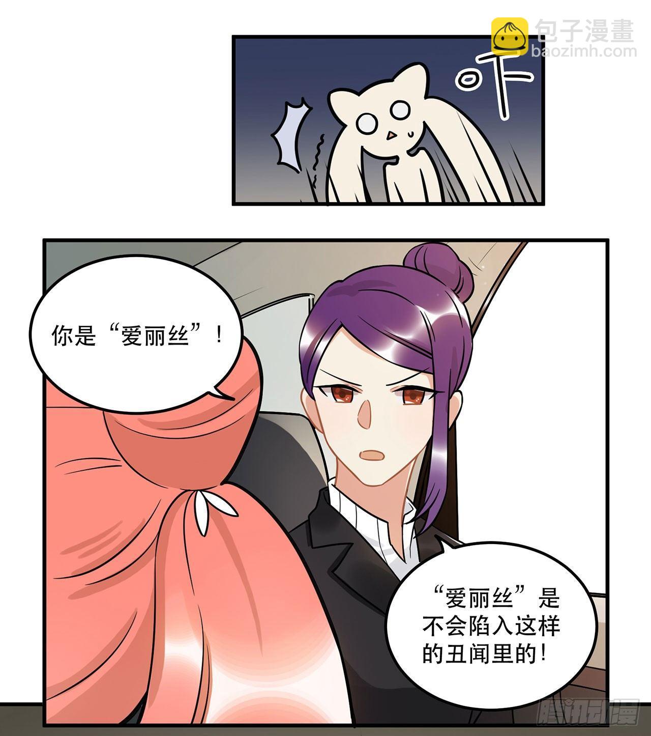 《在这个世界与你同行》偶像正能量之光！ 第41页
