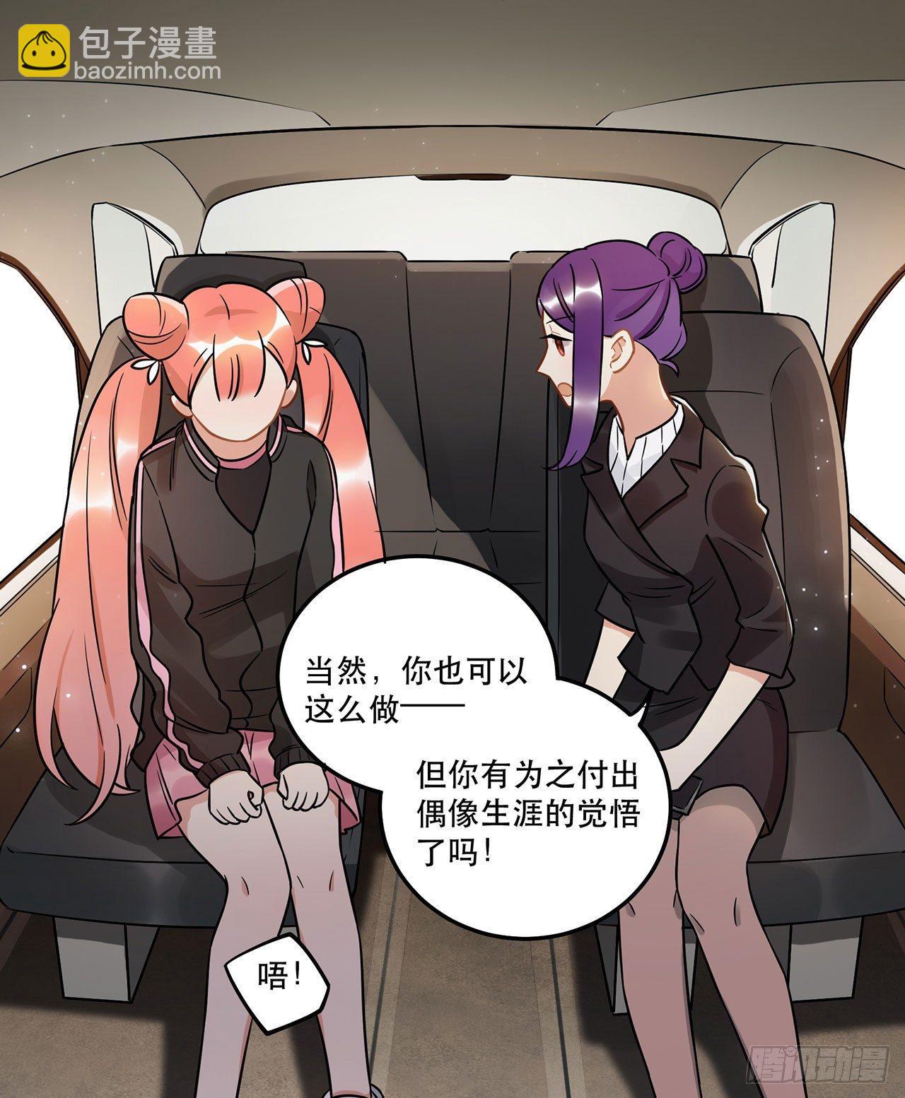 《在这个世界与你同行》偶像正能量之光！ 第42页