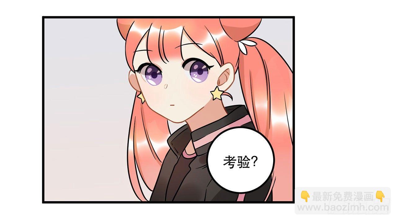 《在这个世界与你同行》偶像正能量之光！ 第46页