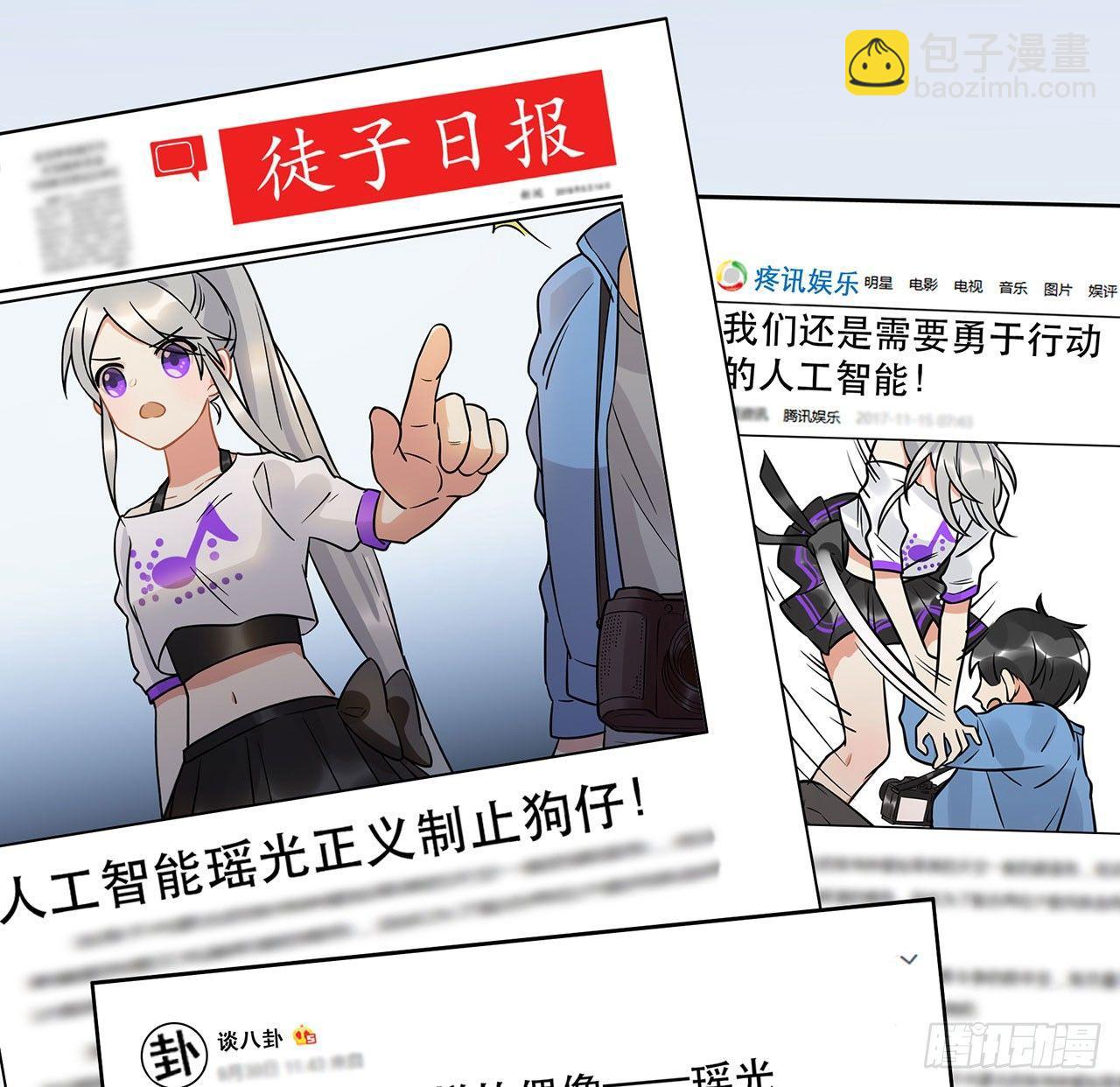 《在这个世界与你同行》偶像正能量之光！ 第48页
