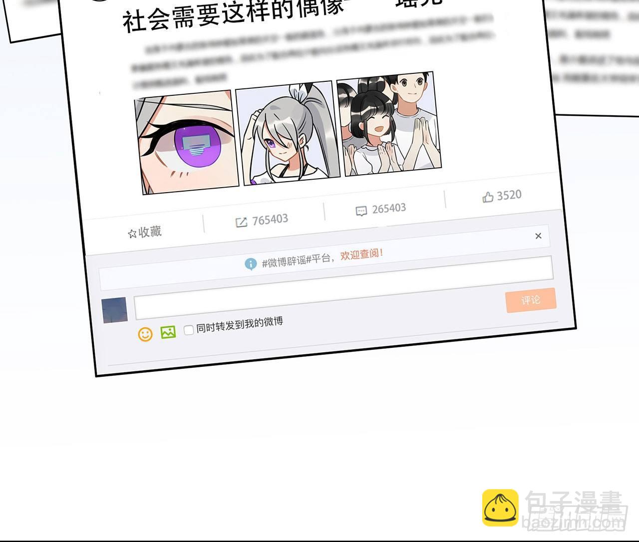 《在这个世界与你同行》偶像正能量之光！ 第49页