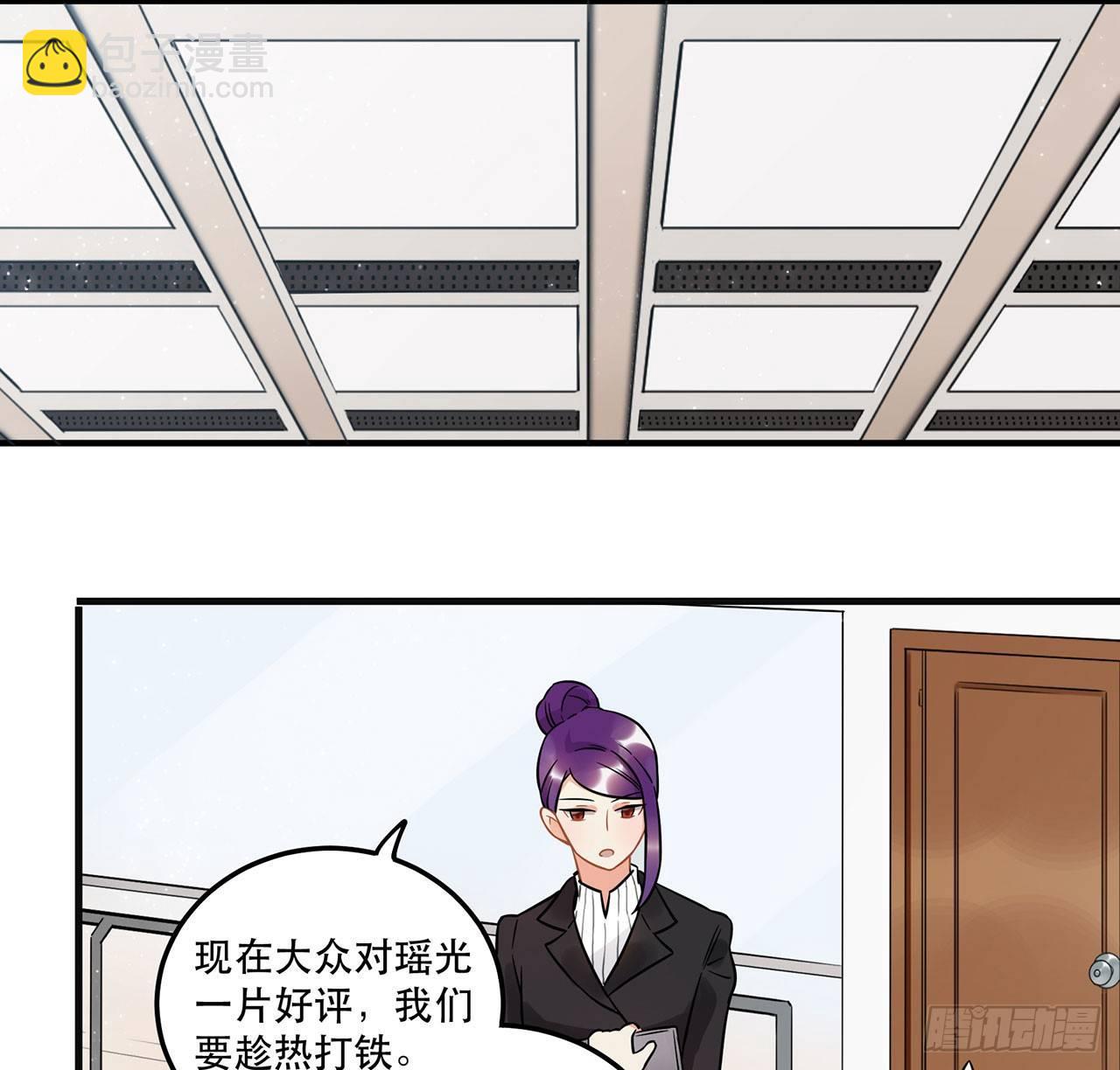 《在这个世界与你同行》偶像正能量之光！ 第50页