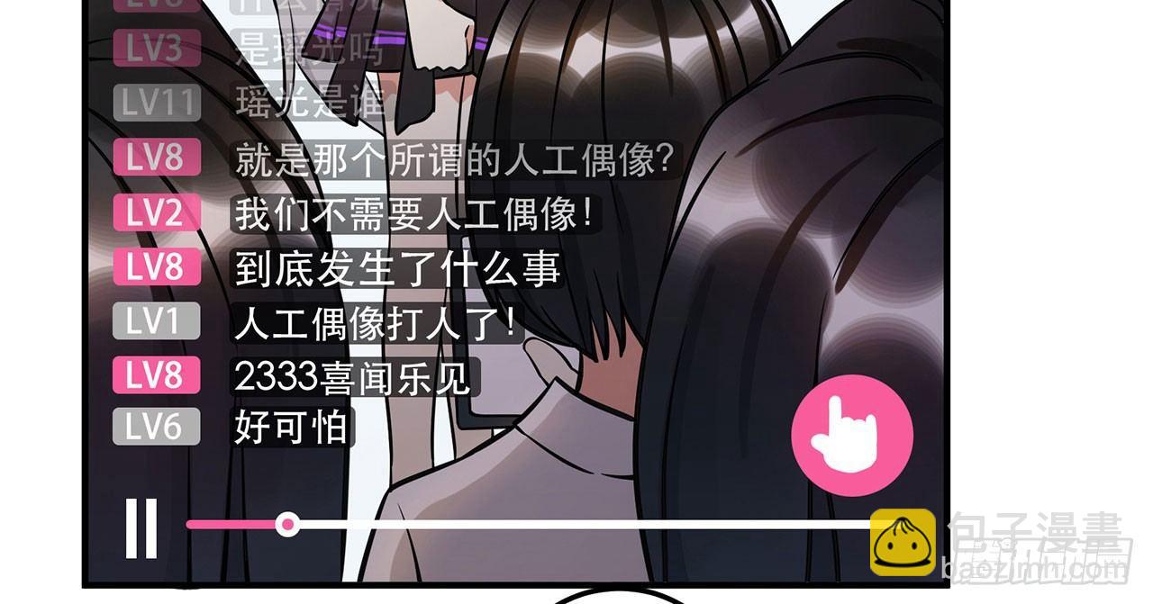 《在这个世界与你同行》偶像正能量之光！ 第6页