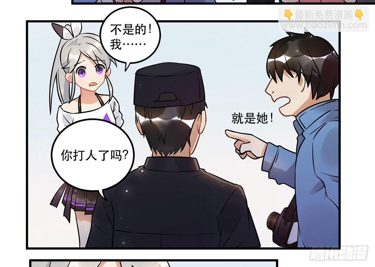 《在这个世界与你同行》偶像正能量之光！ 第8页
