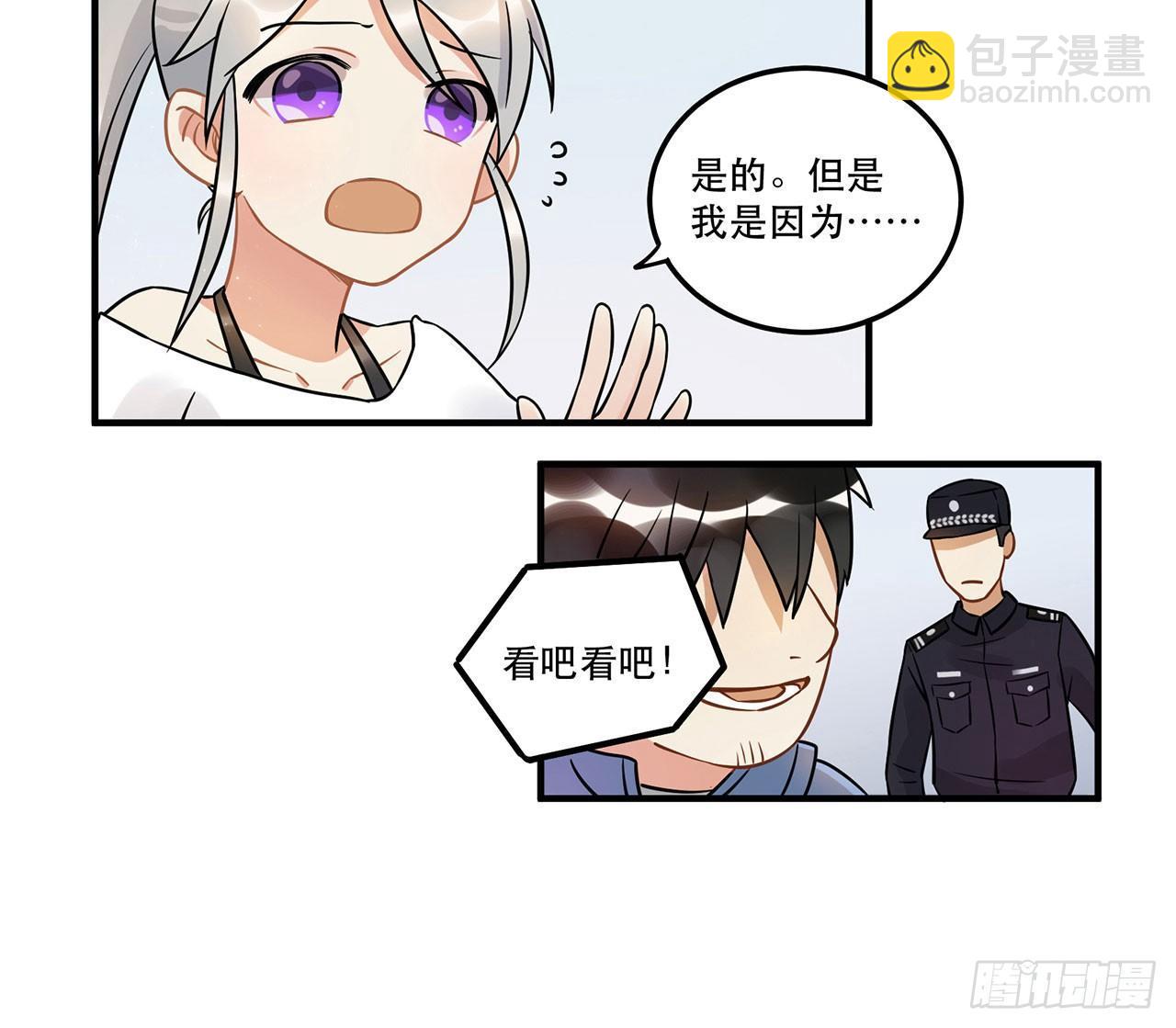 《在这个世界与你同行》偶像正能量之光！ 第9页