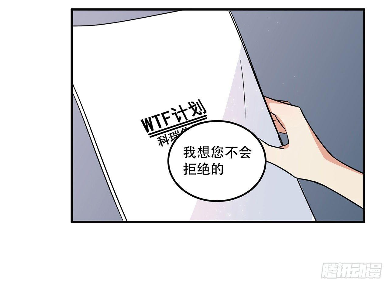《在这个世界与你同行》不关你事？不关我事？ 第10页