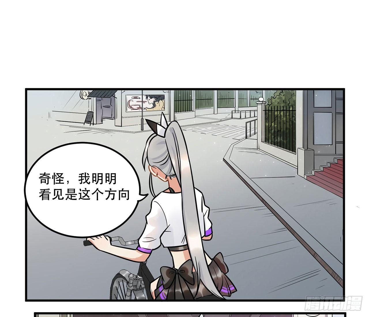 《在这个世界与你同行》不关你事？不关我事？ 第11页
