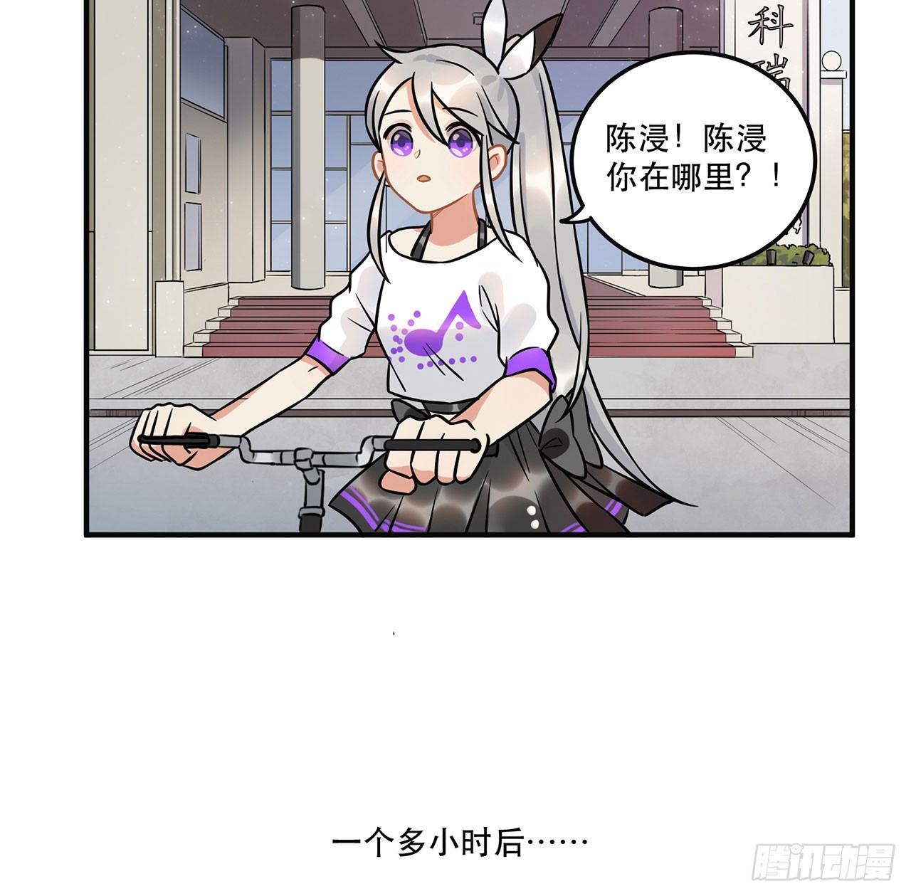 《在这个世界与你同行》不关你事？不关我事？ 第12页