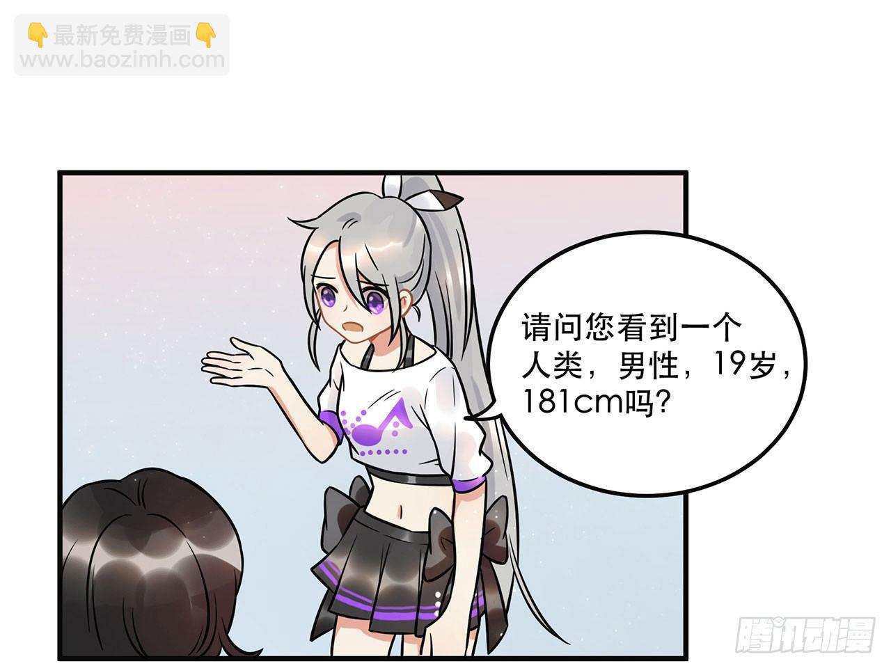 《在这个世界与你同行》不关你事？不关我事？ 第13页