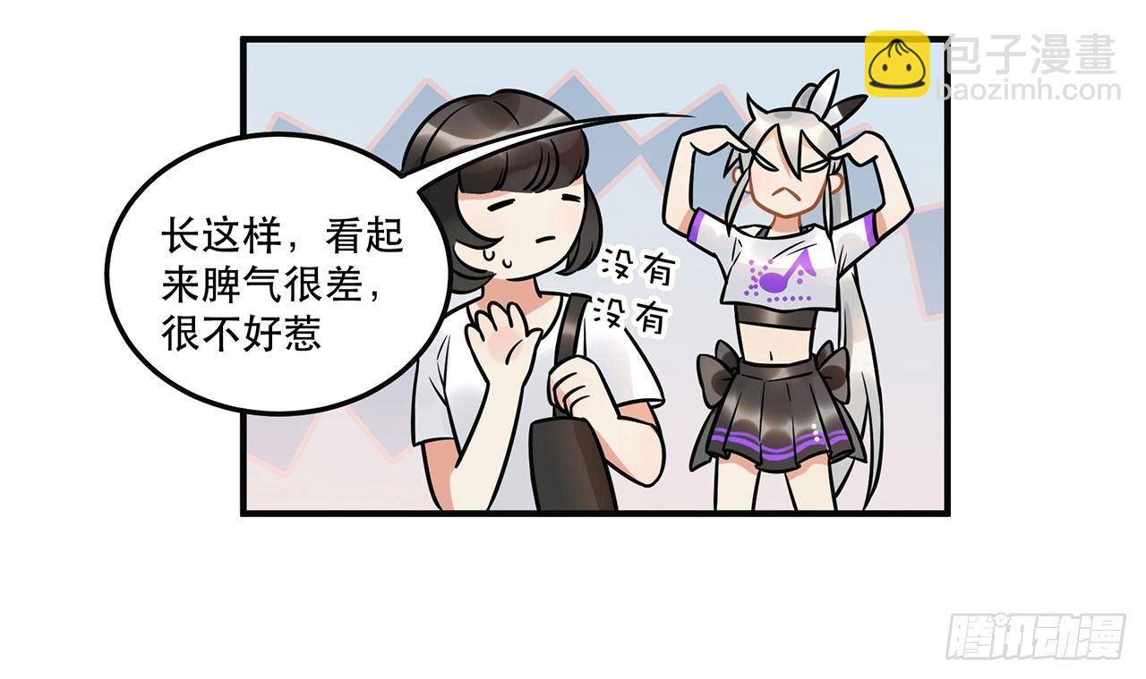 《在这个世界与你同行》不关你事？不关我事？ 第14页