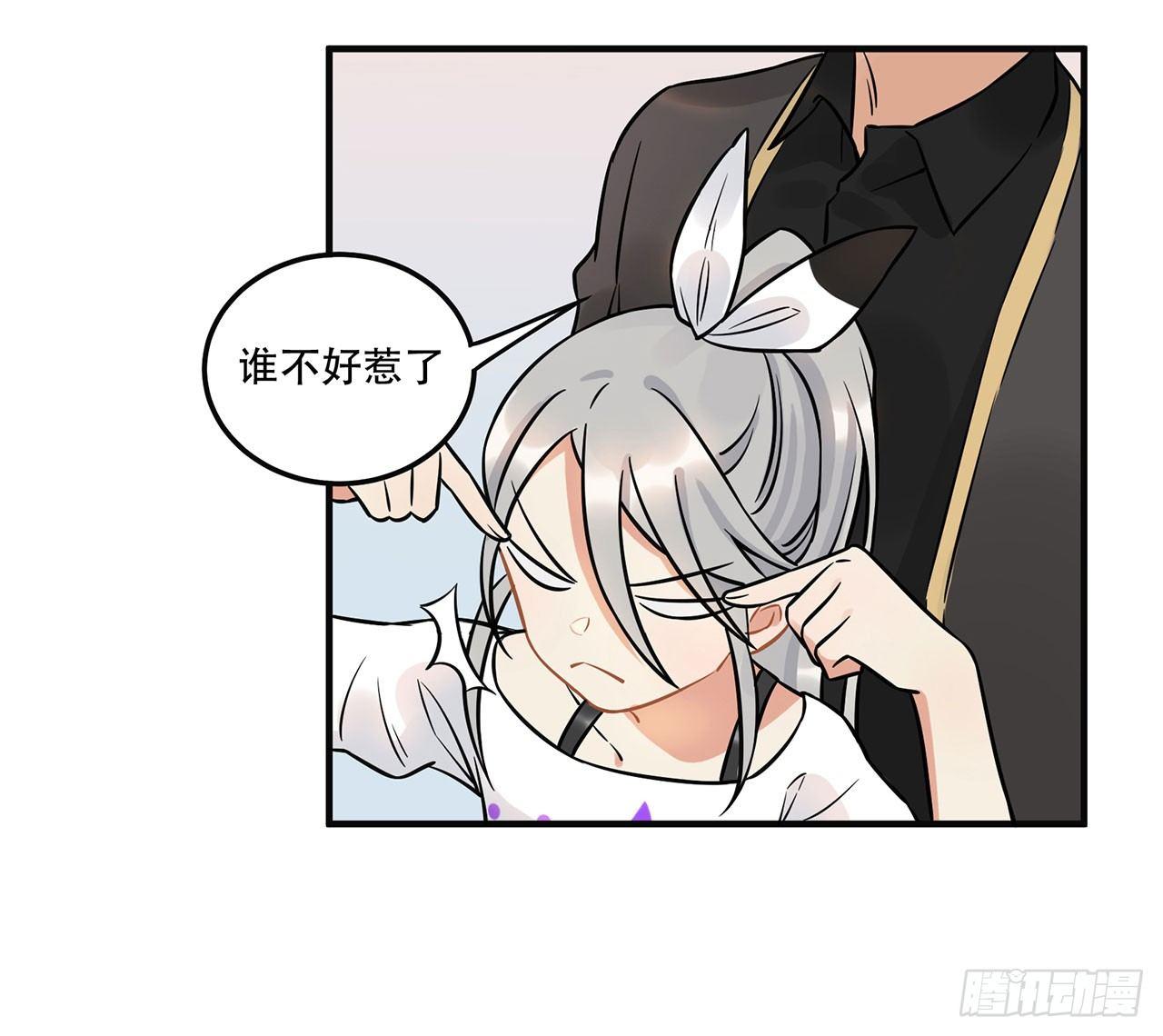 《在这个世界与你同行》不关你事？不关我事？ 第15页