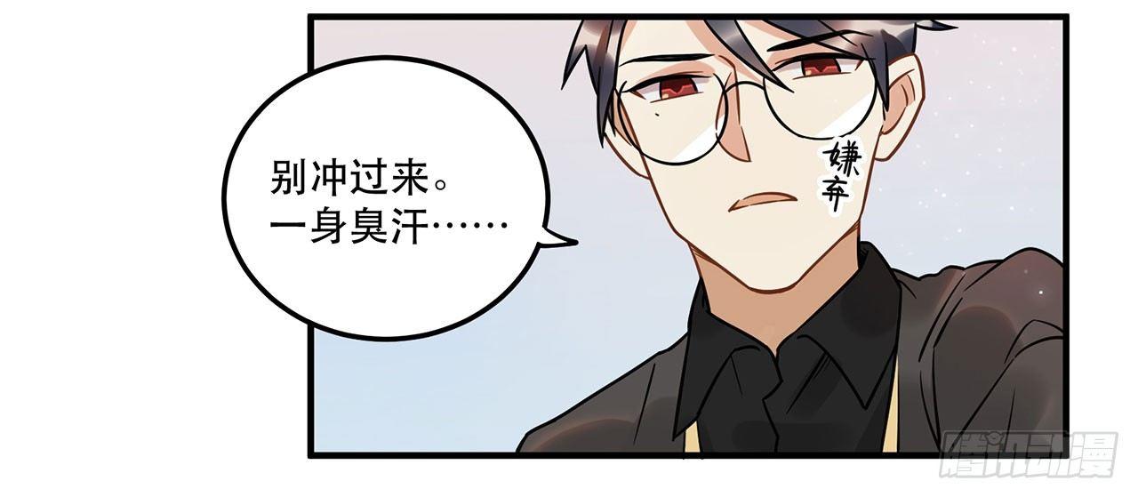 《在这个世界与你同行》不关你事？不关我事？ 第19页