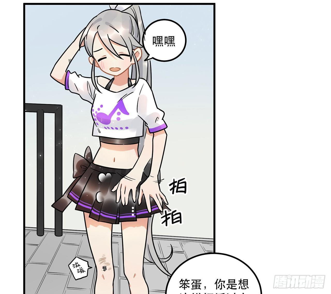 《在这个世界与你同行》不关你事？不关我事？ 第20页