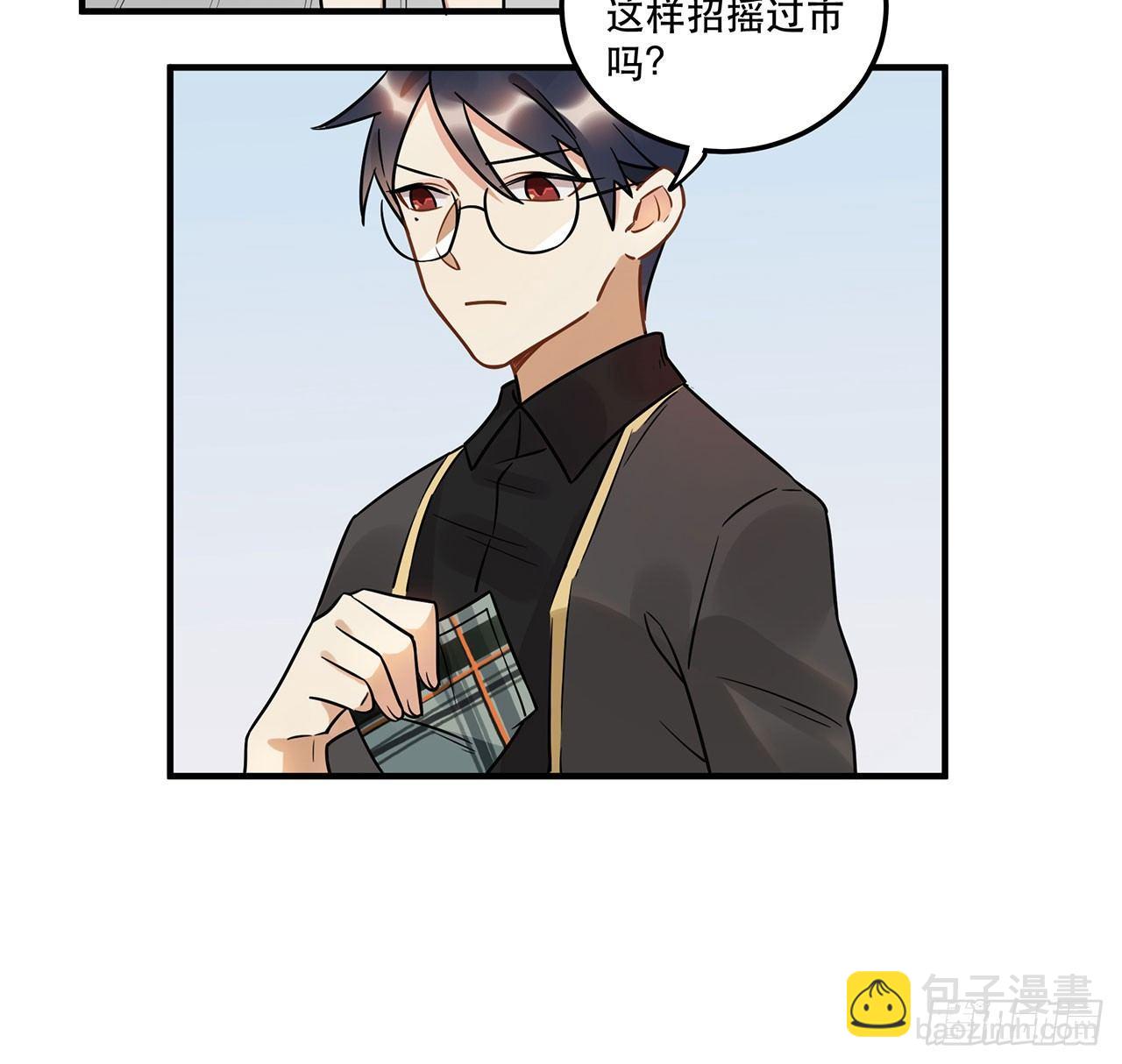 《在这个世界与你同行》不关你事？不关我事？ 第21页