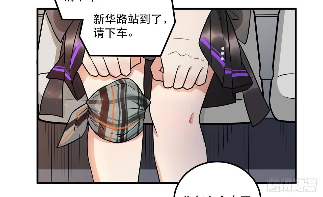 《在这个世界与你同行》不关你事？不关我事？ 第23页