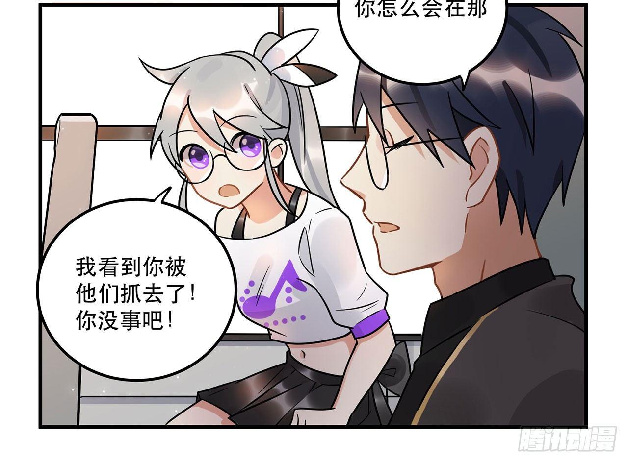 《在这个世界与你同行》不关你事？不关我事？ 第24页