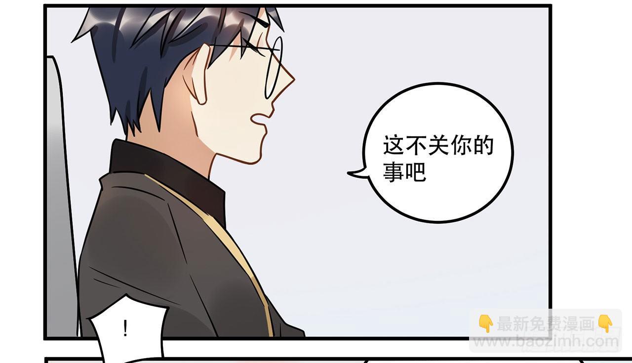 《在这个世界与你同行》不关你事？不关我事？ 第27页