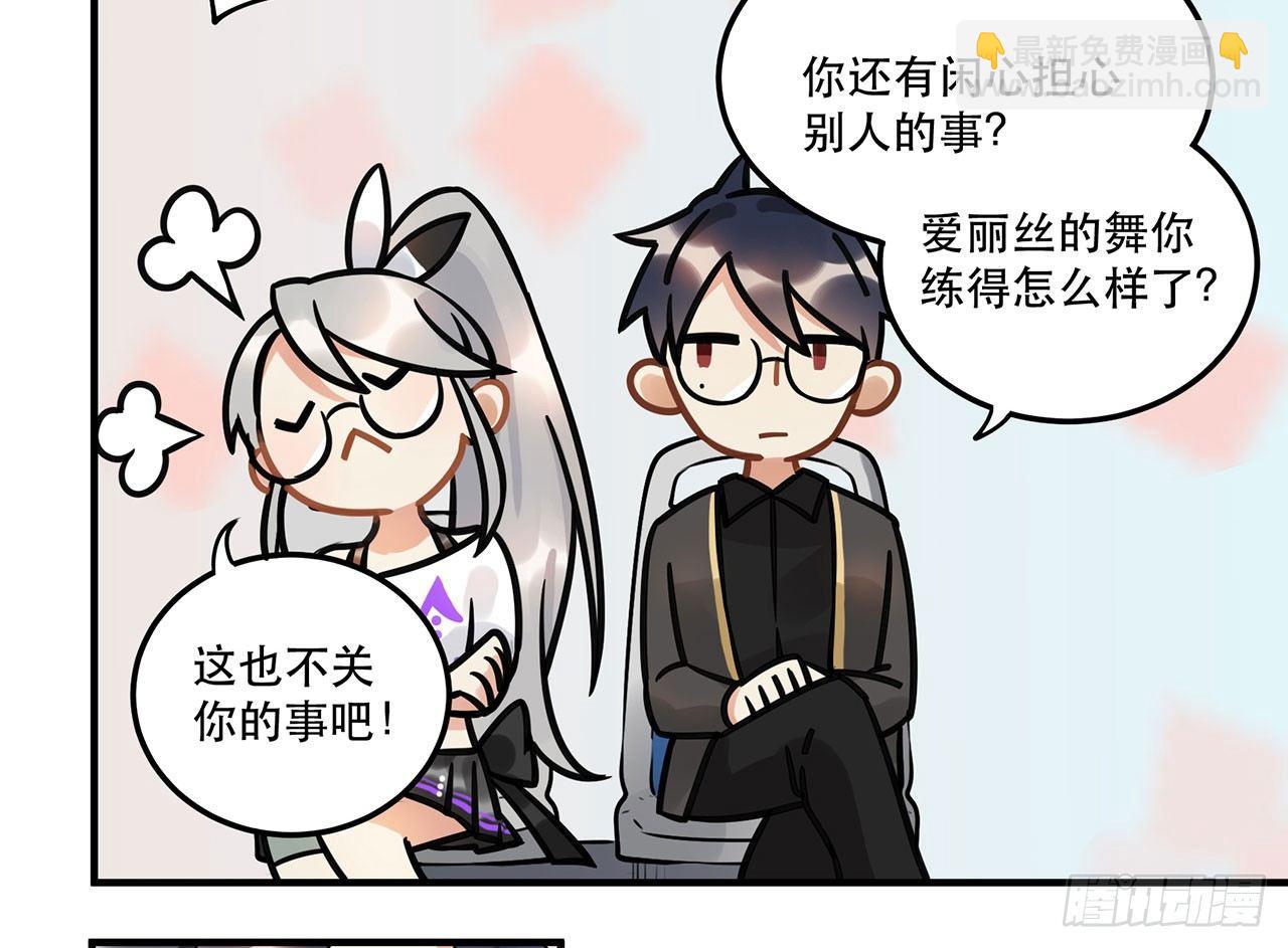《在这个世界与你同行》不关你事？不关我事？ 第28页