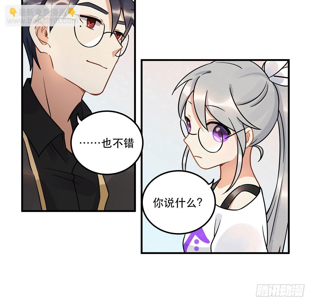 《在这个世界与你同行》不关你事？不关我事？ 第29页