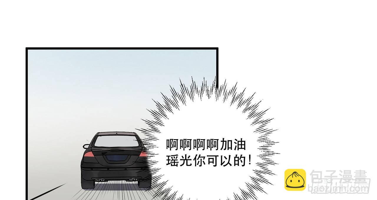 《在这个世界与你同行》不关你事？不关我事？ 第2页