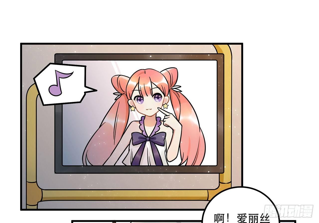 《在这个世界与你同行》不关你事？不关我事？ 第30页