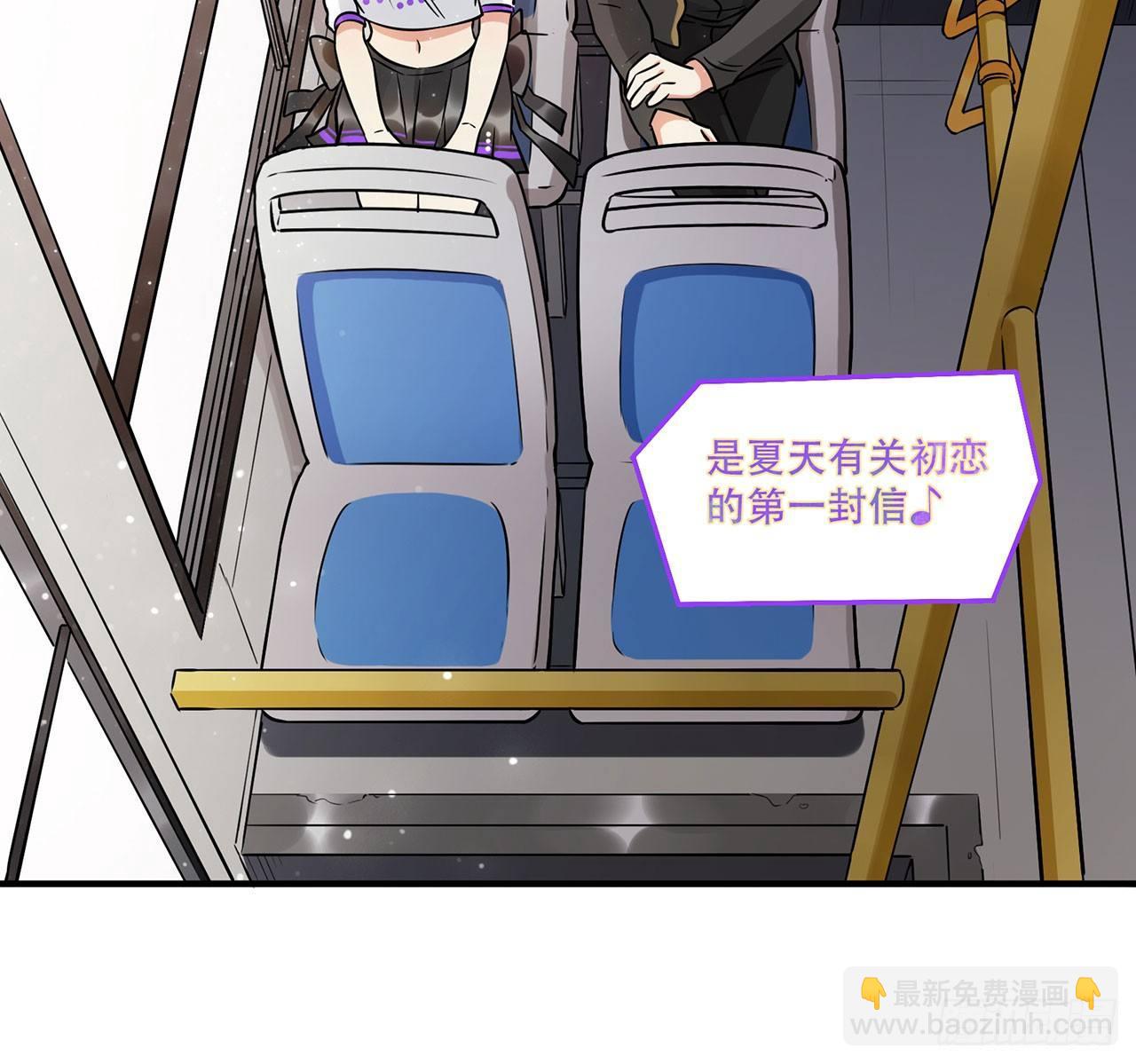 《在这个世界与你同行》不关你事？不关我事？ 第33页