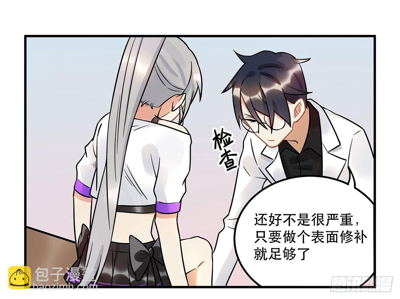《在这个世界与你同行》不关你事？不关我事？ 第34页