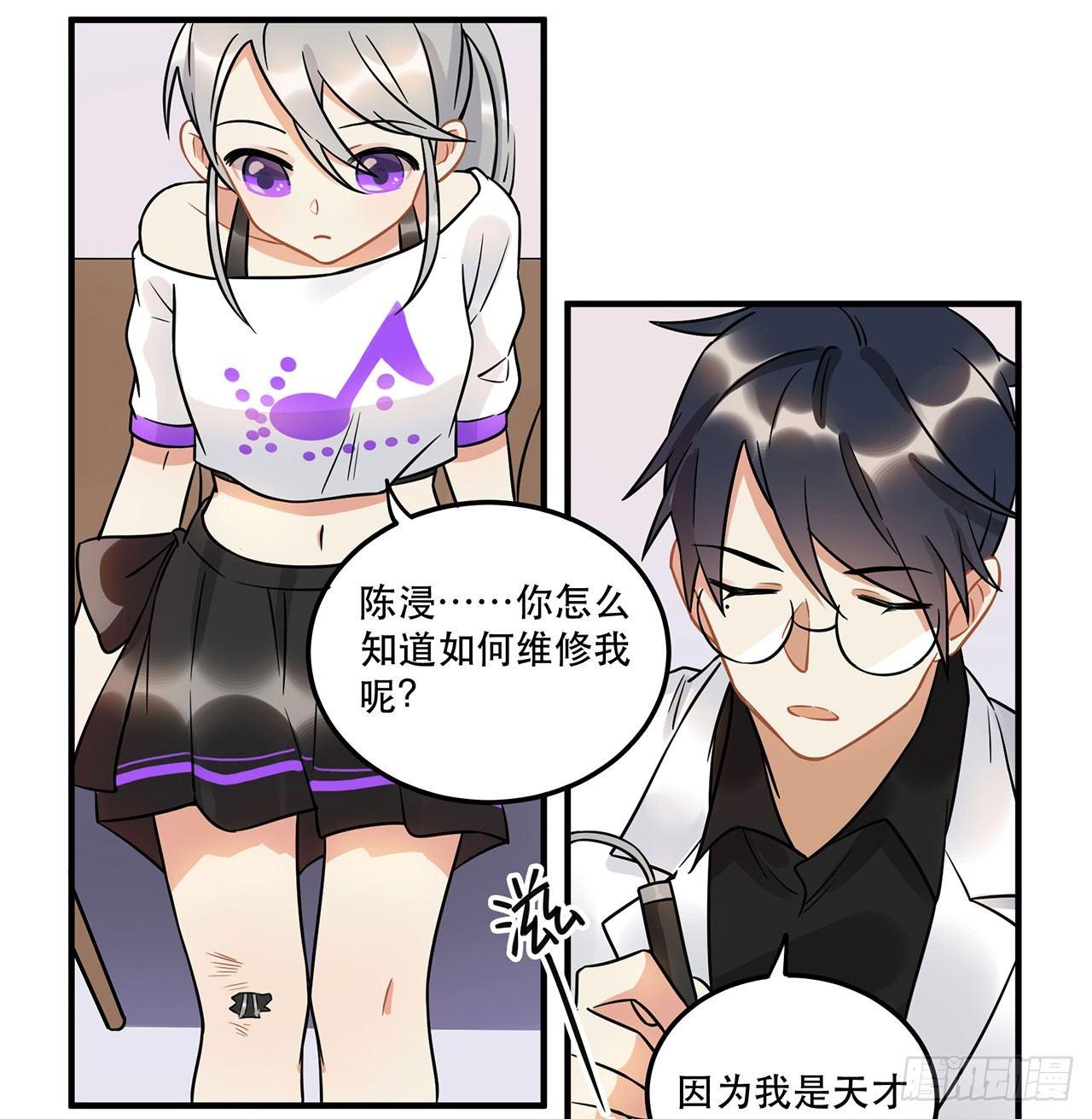 《在这个世界与你同行》不关你事？不关我事？ 第35页