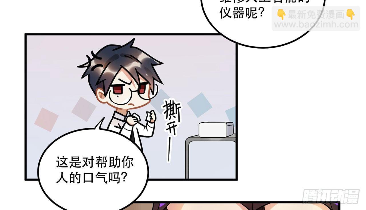 《在这个世界与你同行》不关你事？不关我事？ 第37页