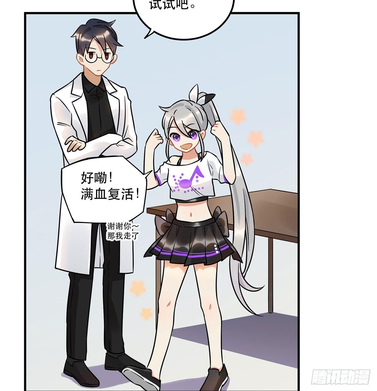 《在这个世界与你同行》不关你事？不关我事？ 第39页