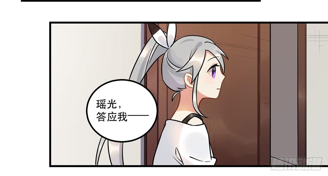《在这个世界与你同行》不关你事？不关我事？ 第40页