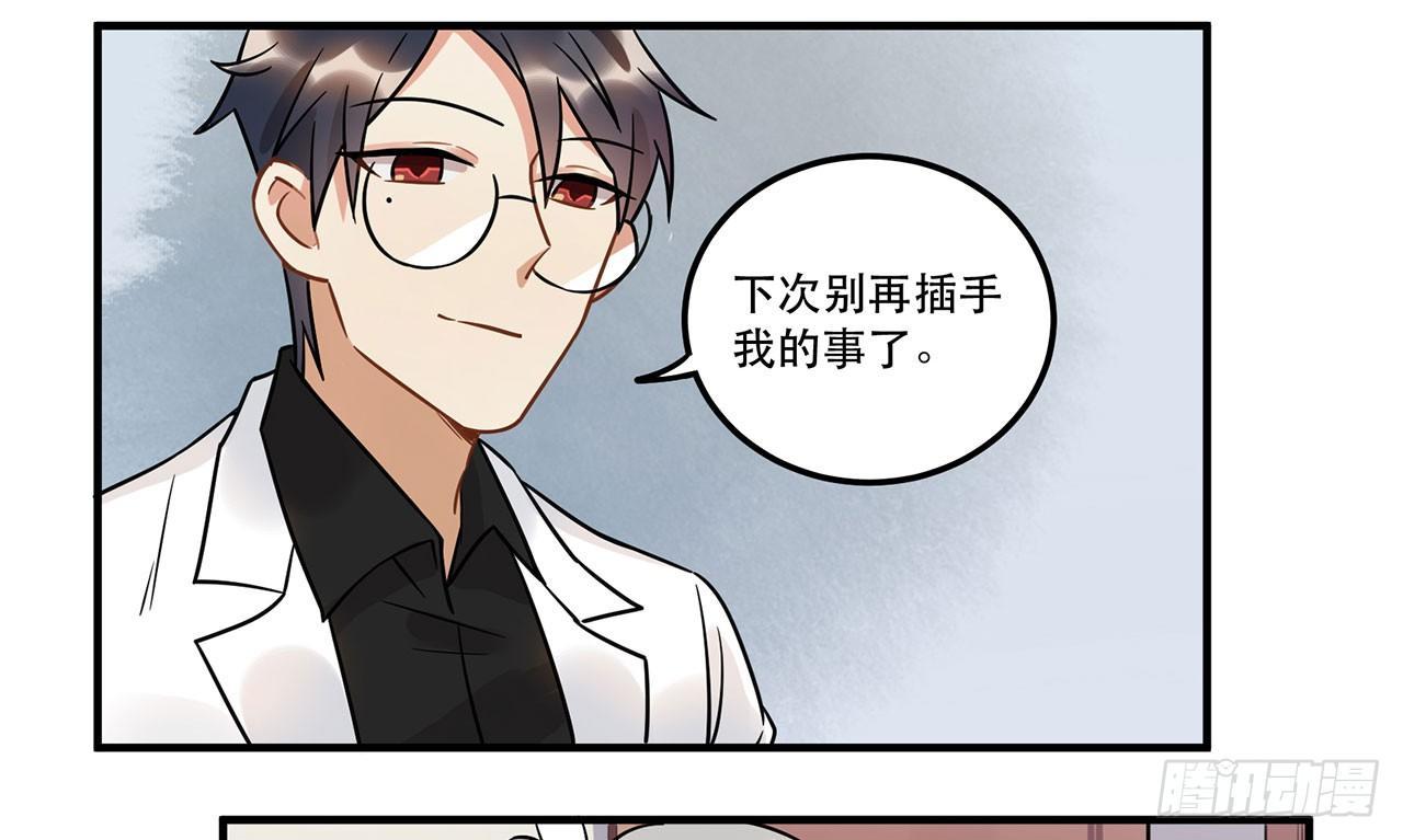 《在这个世界与你同行》不关你事？不关我事？ 第41页
