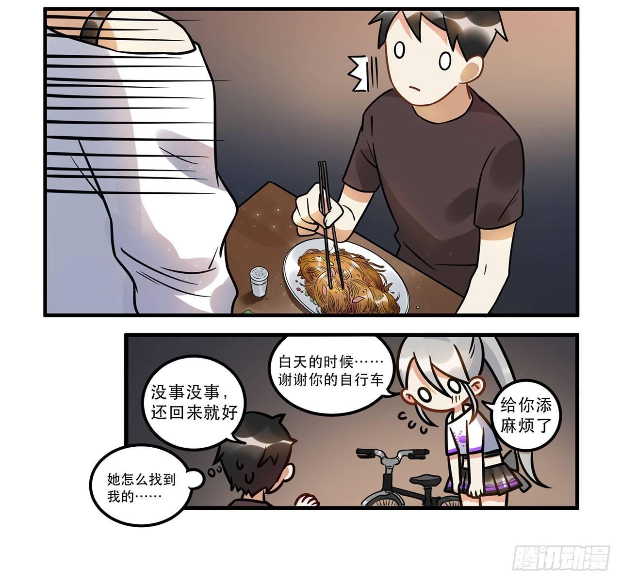 《在这个世界与你同行》不关你事？不关我事？ 第43页