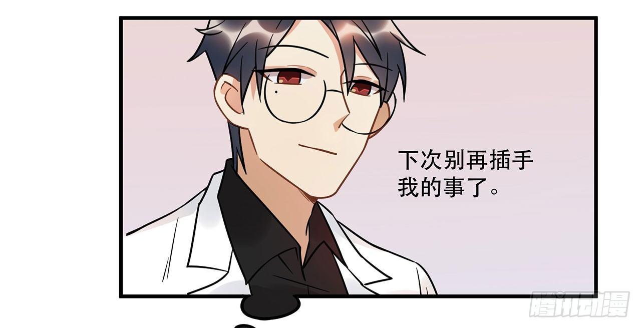 《在这个世界与你同行》不关你事？不关我事？ 第45页