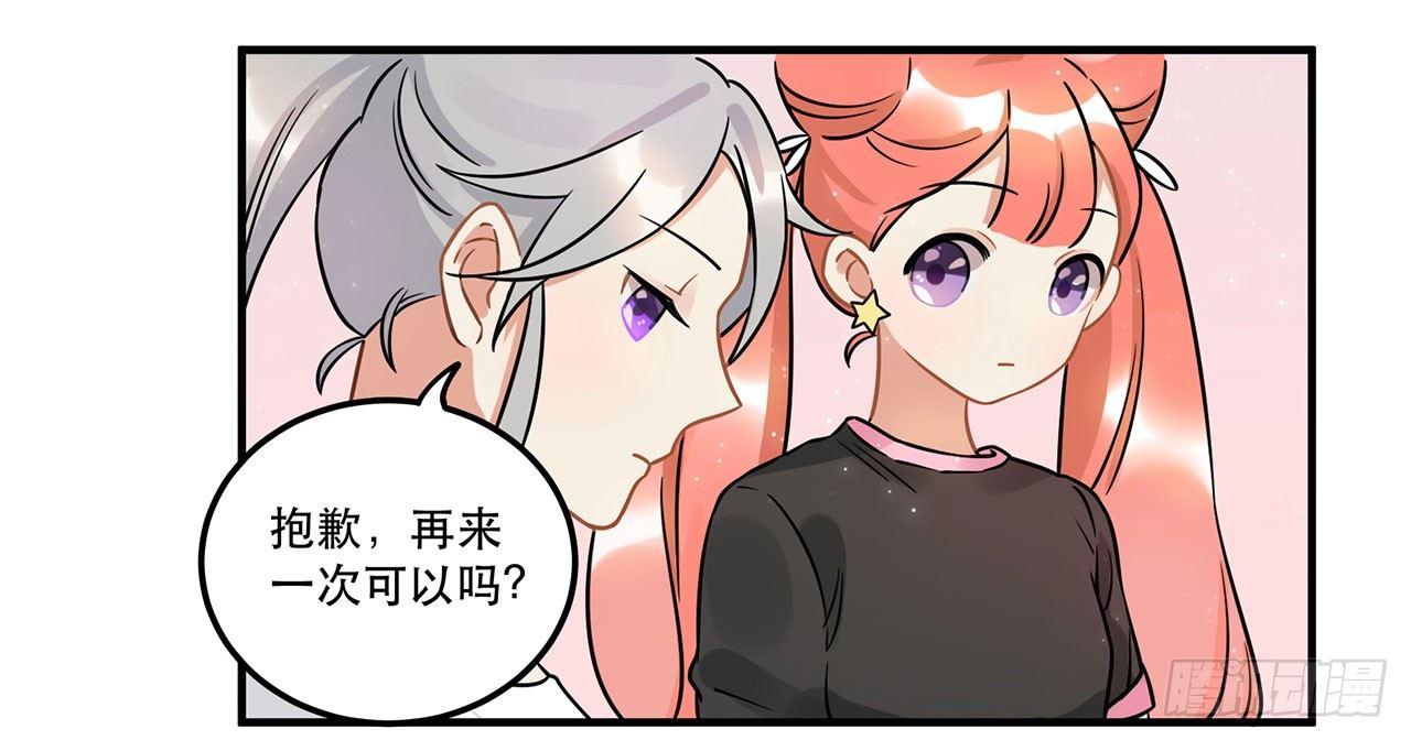 《在这个世界与你同行》不关你事？不关我事？ 第48页
