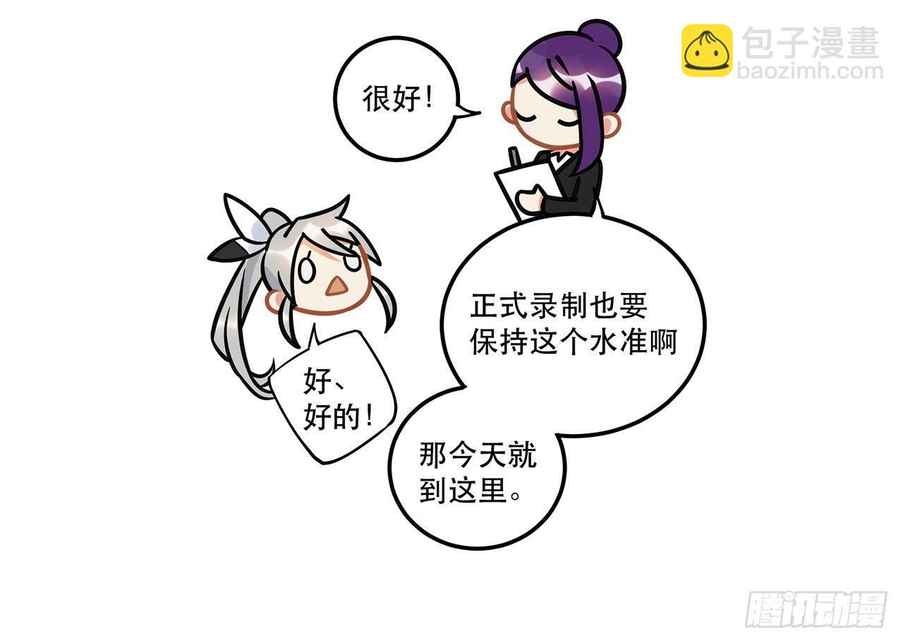 《在这个世界与你同行》不关你事？不关我事？ 第50页