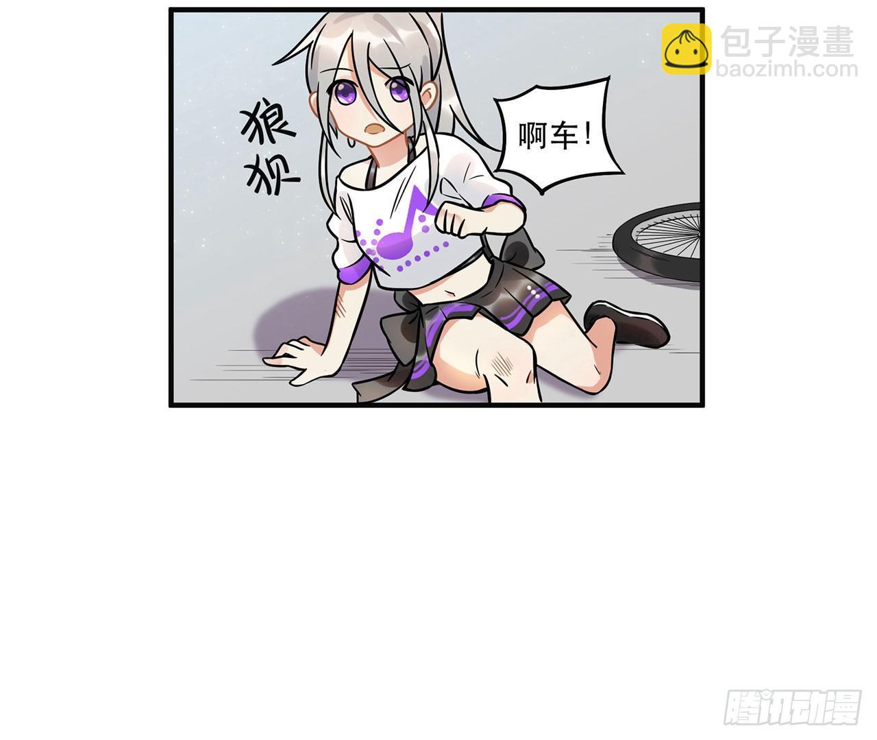 《在这个世界与你同行》不关你事？不关我事？ 第7页