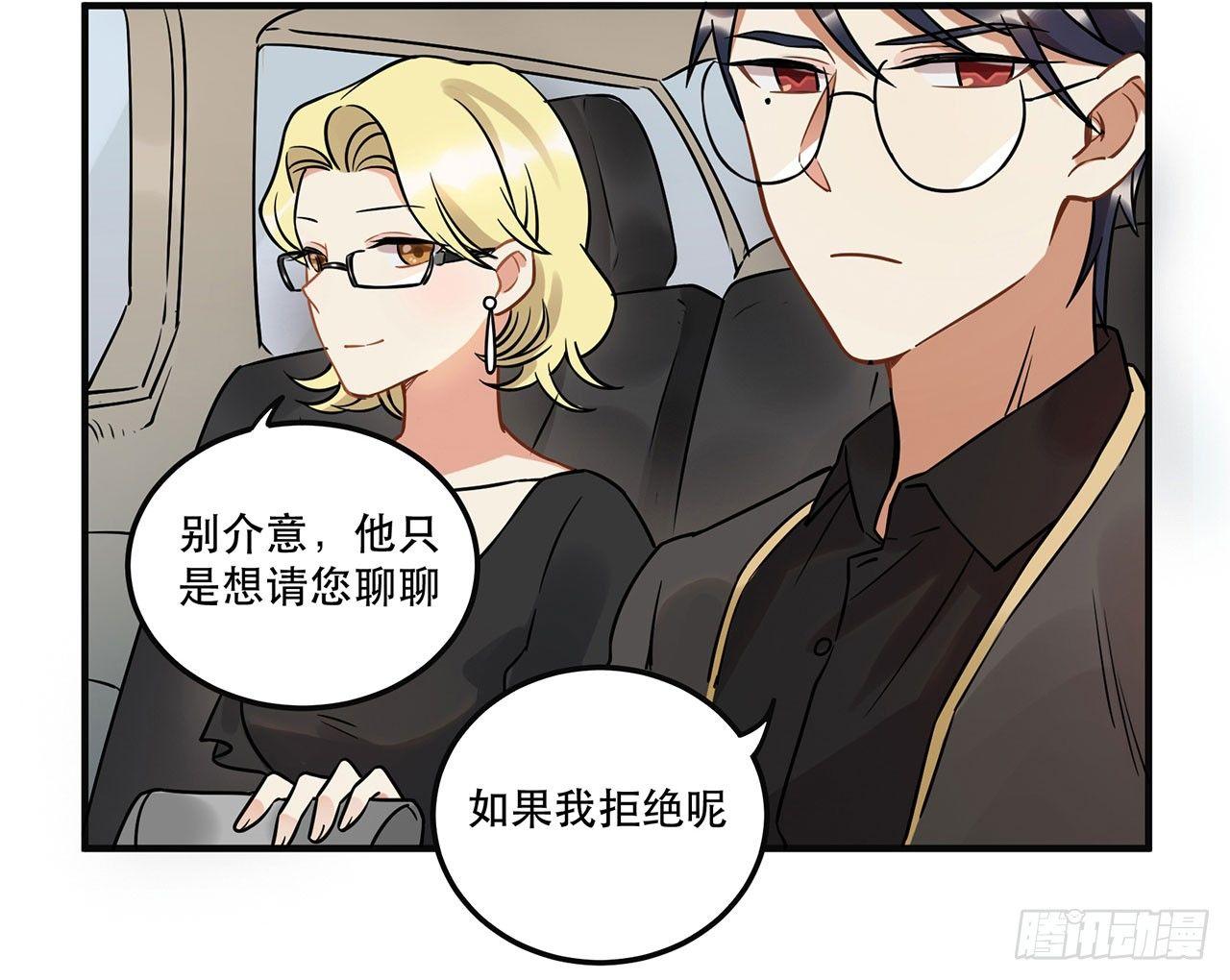 《在这个世界与你同行》不关你事？不关我事？ 第9页