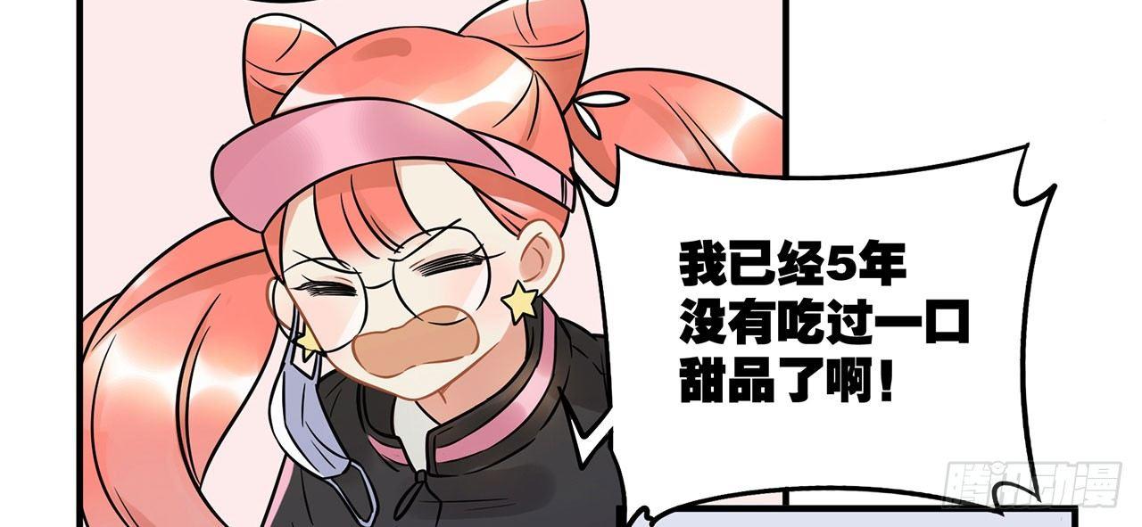 《在这个世界与你同行》五年等一回！这口甜品真好吃 第11页