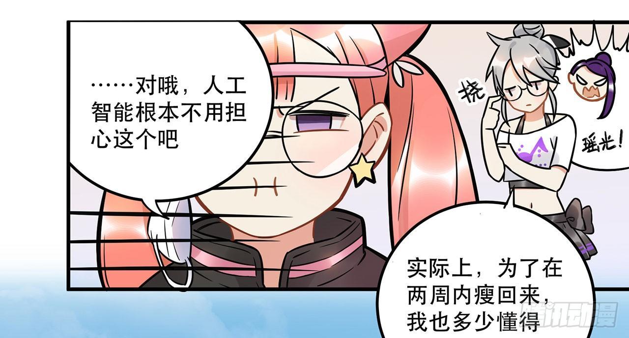 《在这个世界与你同行》五年等一回！这口甜品真好吃 第16页