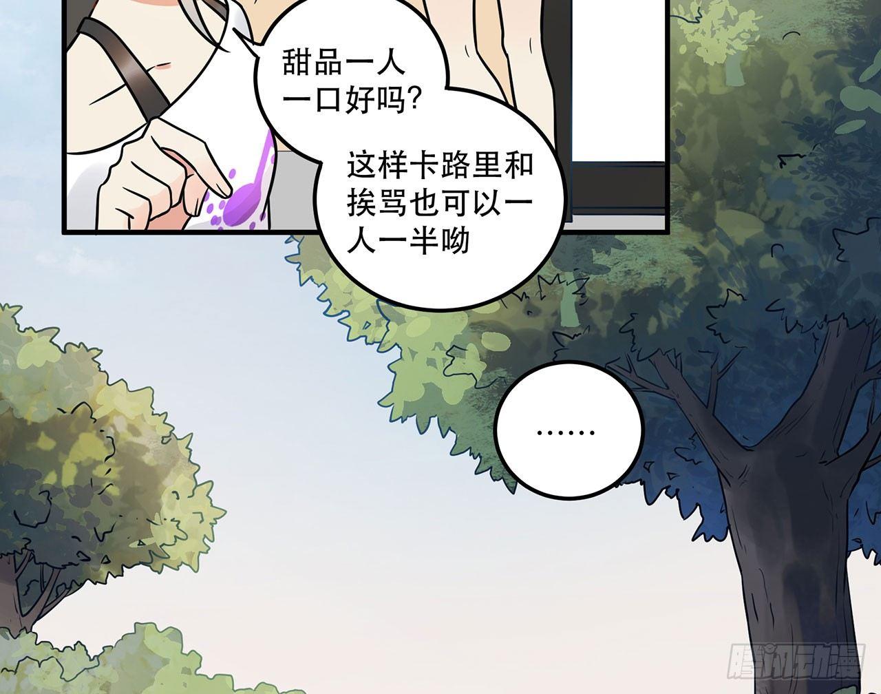 《在这个世界与你同行》五年等一回！这口甜品真好吃 第18页
