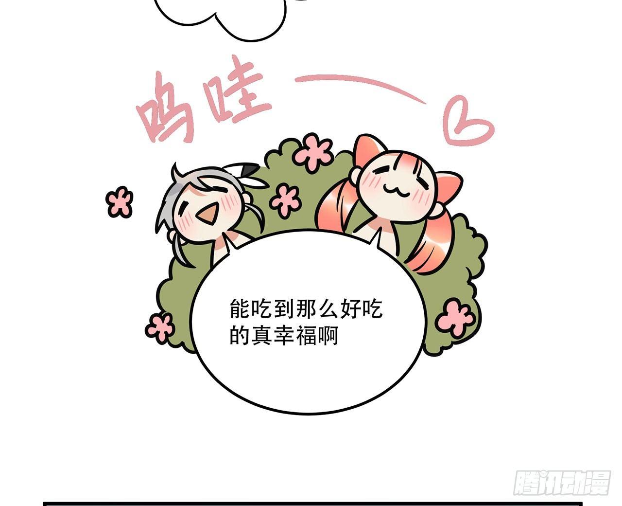 《在这个世界与你同行》五年等一回！这口甜品真好吃 第22页