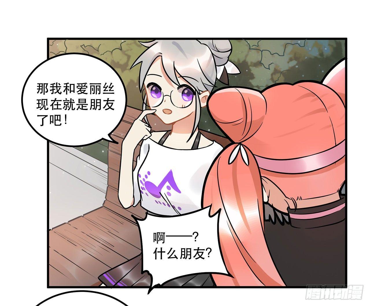 《在这个世界与你同行》五年等一回！这口甜品真好吃 第24页