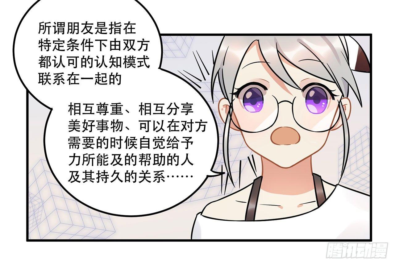 《在这个世界与你同行》五年等一回！这口甜品真好吃 第25页