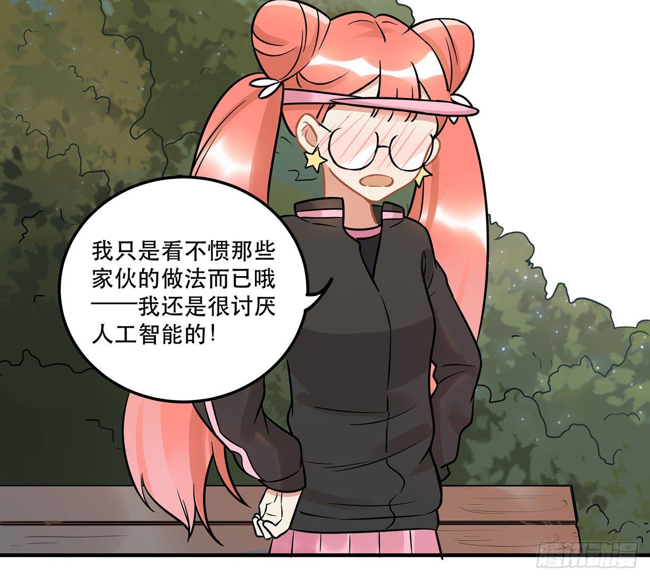 《在这个世界与你同行》五年等一回！这口甜品真好吃 第27页