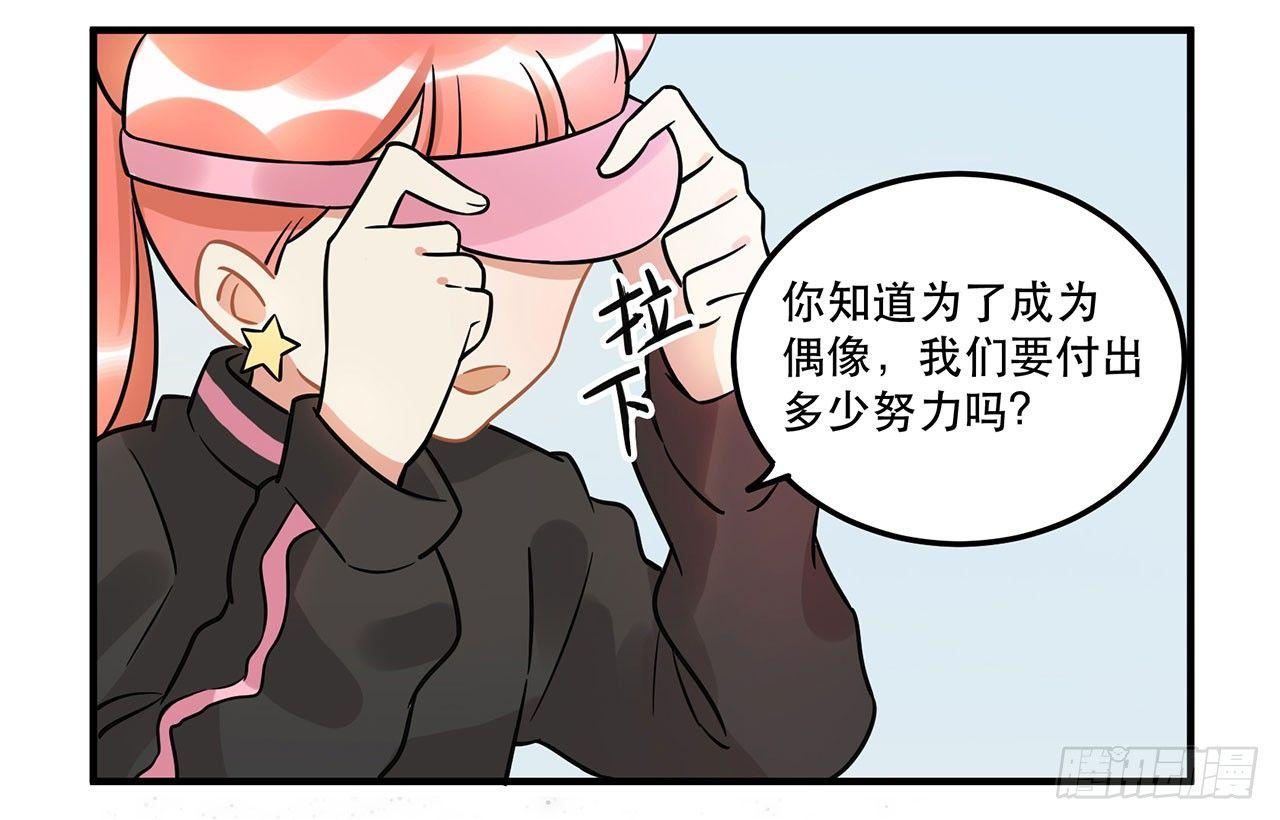 《在这个世界与你同行》五年等一回！这口甜品真好吃 第31页