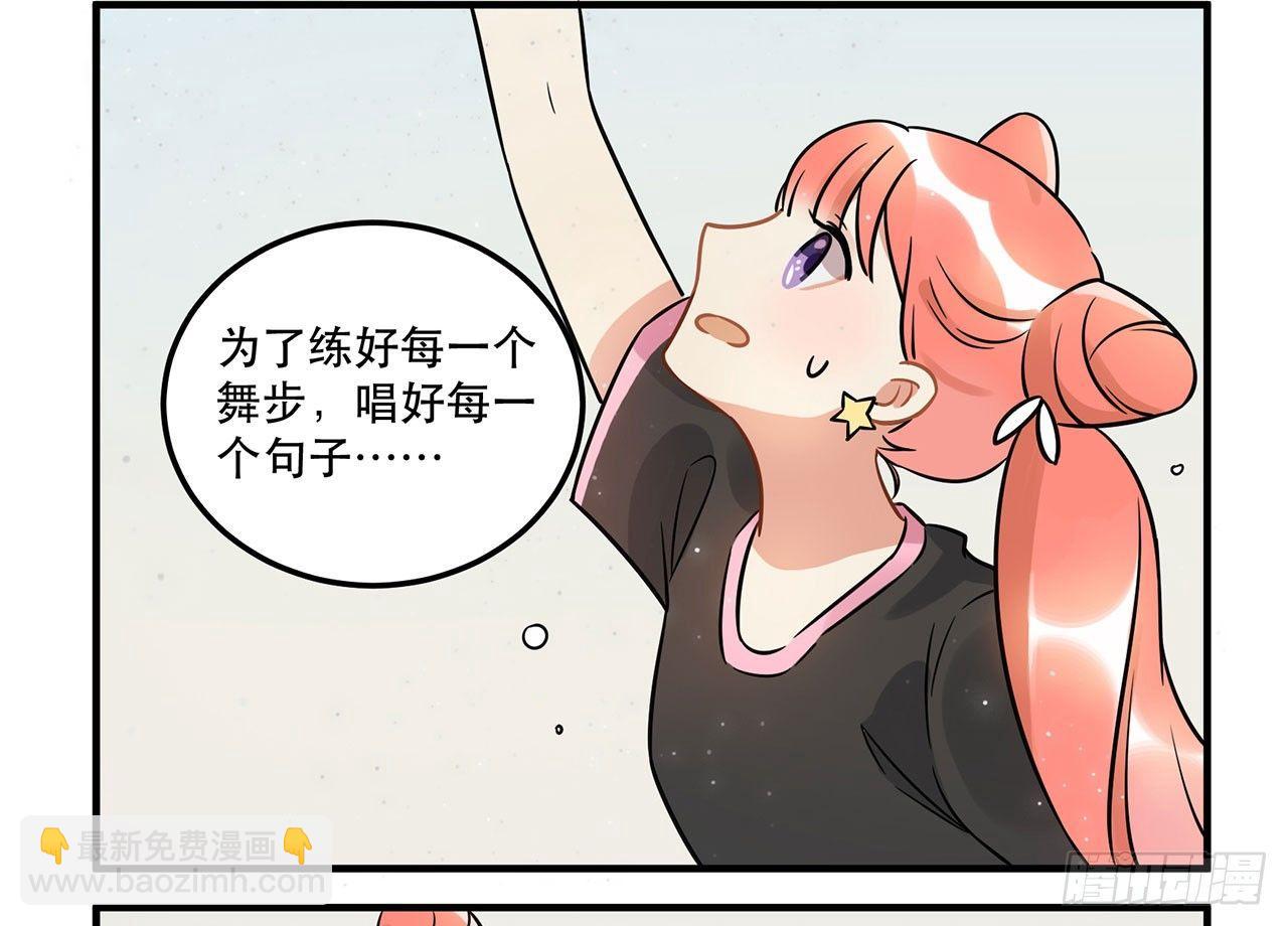《在这个世界与你同行》五年等一回！这口甜品真好吃 第32页